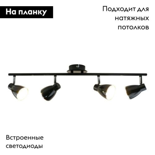 Спот светодиодный Arte Lamp Gloved (Гловед) A6008PL-4BK - фото 2
