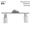 Спот Arte Lamp Cavalletta (Цаваллетта) A4510PL-2SS