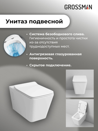 Инсталляция + кнопка смыва + унитаз Grossman Galaxy 97.4414S.03.110 Инсталляция + кнопка смыва + унитаз Grossman Galaxy 97.4414S.03.110
