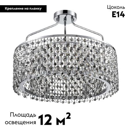 Люстра потолочная Lumion Layla (Лаыла) 8244/6C