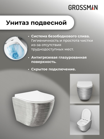 Инсталляция + кнопка смыва + унитаз Grossman Galaxy 97.4455SWS.01.000 Инсталляция + кнопка смыва + унитаз Grossman Galaxy 97.4455SWS.01.000