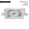 Светильник встраиваемый Arte Lamp Canopo (Цанопо) A7247PL-2WH