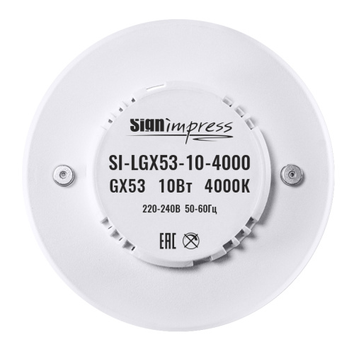 Лампа светодиодная SignImpress SI-LGX53-10-4000 - фото 3