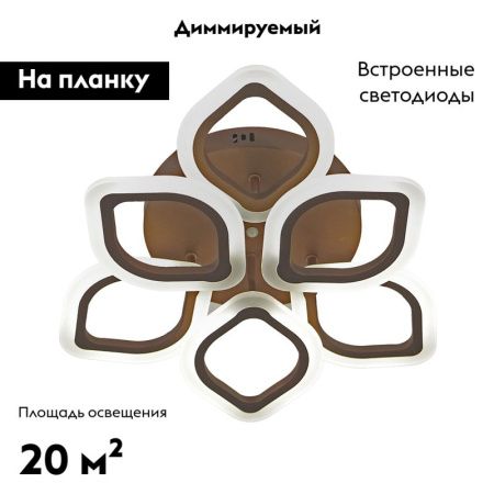 Люстра потолочная Escada Ella (Елла) 10212/6LED Coffee 56W