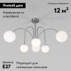 Люстра потолочная Eurosvet Alix (Аликс) 30177/6 хром Smart