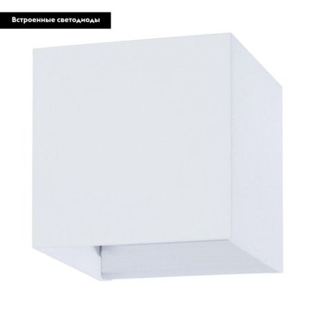 Уличный настенный светодиодный светильник Arte Lamp RULLO (РУЛЛО) A1414AL-1WH