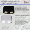 Светильник накладной Reluce 16123-9.5-002 GU10 WT