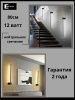 Светильник настенный Zortes ZRS.90612.12