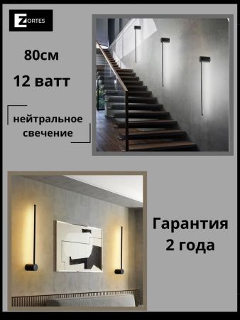 Светильник настенный Zortes ZRS.90612.12