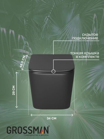 Унитаз подвесной Grossman Торнадо GR-4404BMSQ черный с сиденьем микролифт безободковый смыв торнадо