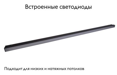 Трековый светильник Crystal Lux CLT 0.33 CLT 0.33 001 30W BL M4000K