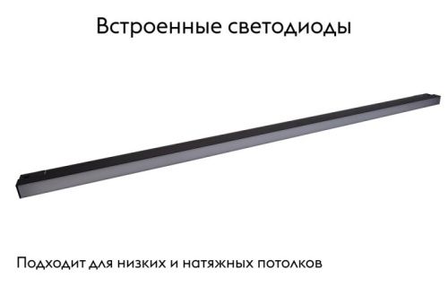Трековый светильник Crystal Lux CLT 0.33 CLT 0.33 001 30W BL M4000K - фото 2