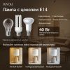 Настольная лампа Rivoli May (Маы) Б0070132