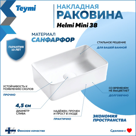 Раковина из сантехнического фарфора Teymi Helmi T50304 38х24 накладная цвет белый без отверстий под смеситель