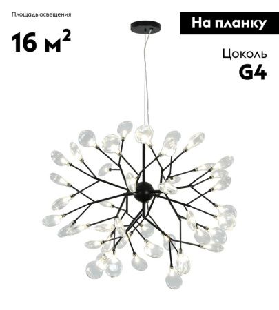 Люстра подвесная Kink Light Ветта 07521-45,19(21)