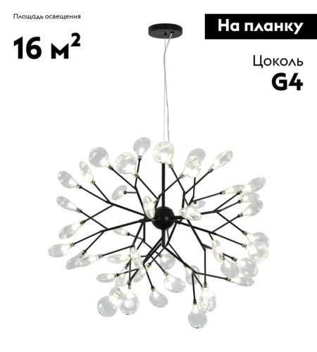 Люстра подвесная Kink Light Ветта 07521-45,19(21) - фото 2
