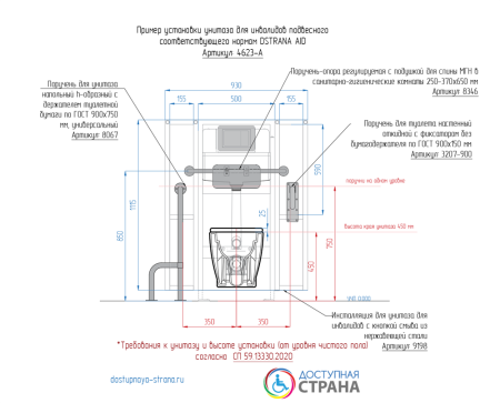 Унитаз для инвалидов подвесной Dstrana AID 4623-А белый с сиденьем безободковый каскадный смыв
