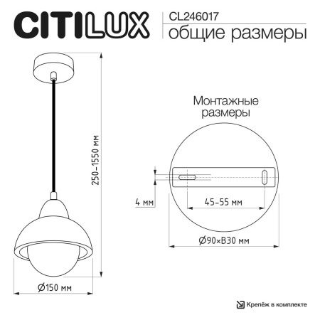 Светильник подвесной Citilux Mares (Марес) CL246017