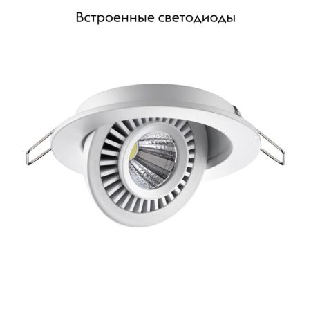 Светильник встраиваемый Novotech Gesso (Гессо) 358815