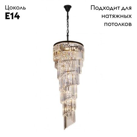 Люстра каскадная Divinare Charlotte (Цхарлотте) 3011/01 SP-15