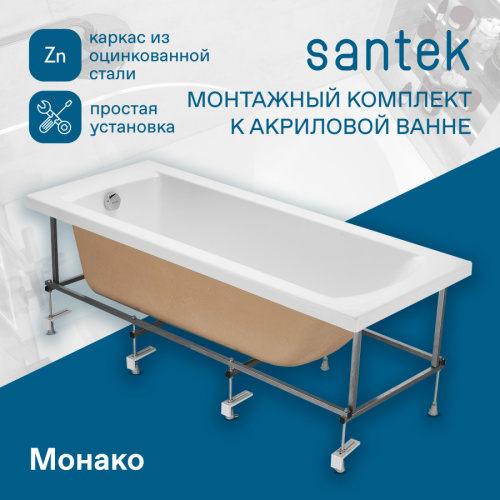 Монтажный комплект для ванны Santek Монако XL 1WH112422 - фото 5