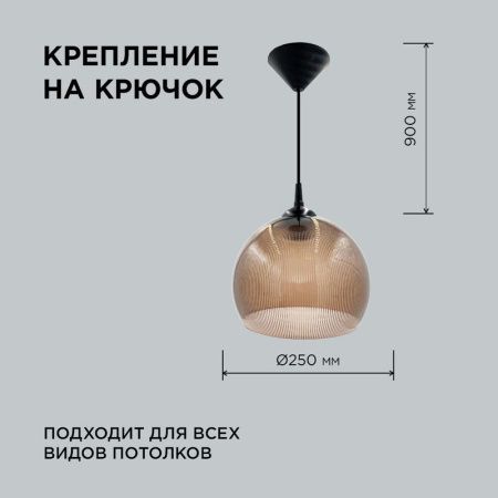 Люстра подвесная Apeyron 16-58