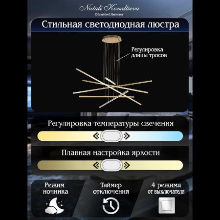 Люстра подвесная Natali Kovaltseva STRAIGHT (СТРАИГХТ) INNOVATION STYLE 83105