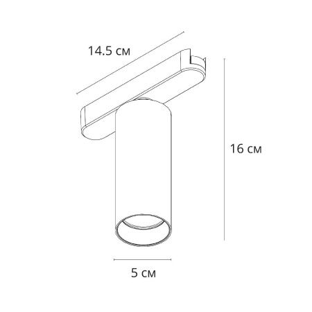 Трековый магнитный светильник Arte Lamp Rapid (Рапид) A6158PL-1WH