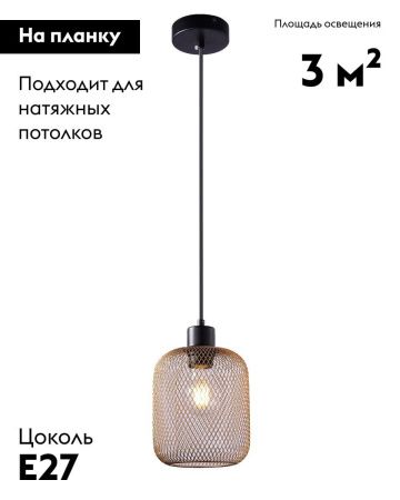 Светильник подвесной Moderli Olivia (Оливиа) V11035-1P
