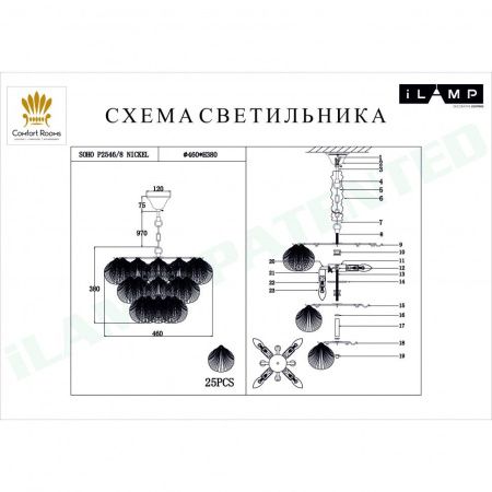 Люстра подвесная iLamp Soho (Сохо) P2546-8 NIC