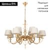 Люстра подвесная Divinare Florence (Флоренце) 6819/19 SP-12