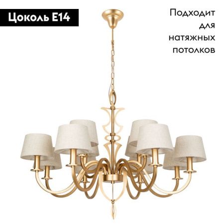 Люстра подвесная Divinare Florence (Флоренце) 6819/19 SP-12