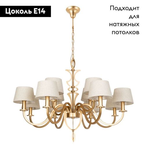 Люстра подвесная Divinare Florence (Флоренце) 6819/19 SP-12 - фото 2