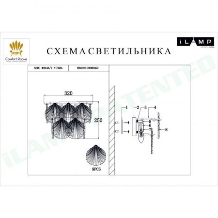 Светильник настенный iLamp Soho (Сохо) W2546-2 NIC