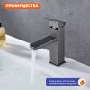 Смеситель ProHanss P30.10.09 на раковину графит
