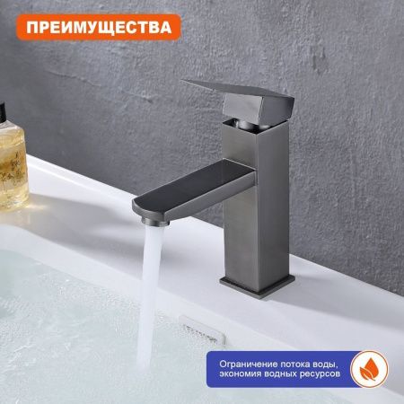 Смеситель ProHanss P30.10.09 на раковину графит