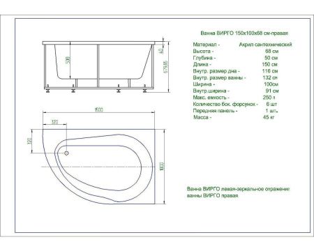 Ванна акриловая Aquatek Вирго VIR150-0000038 150х100 пристенная асимметричная с каркасом без ручек