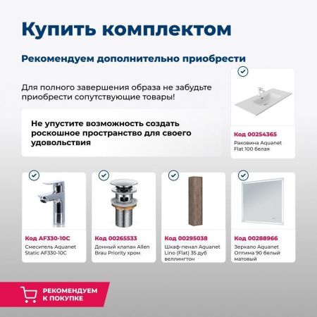 Тумба под раковину Aquanet Lino Flat 00287545 100х50 подвесная цвет коричневый