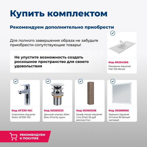 Тумба под раковину Aquanet Lino Flat 00287545 100х45,5х52 подвесная - фото 5