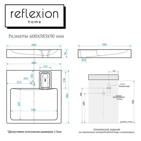Раковина из искусственного камня Reflexion Kappa RX6060KA 60х60 над стиральной машиной цвет белый 1 отверстие под смеситель