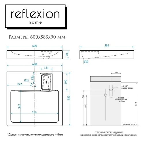 Раковина из искусственного камня Reflexion Kappa RX6060KA 60х60 над стиральной машиной цвет белый 1 отверстие под смеситель - фото 2