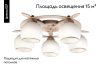 Люстра потолочная Omnilux Fronteira (Фронтеира) OML-50517-05