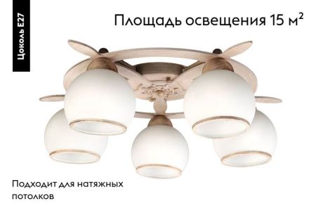 Люстра потолочная Omnilux Fronteira (Фронтеира) OML-50517-05