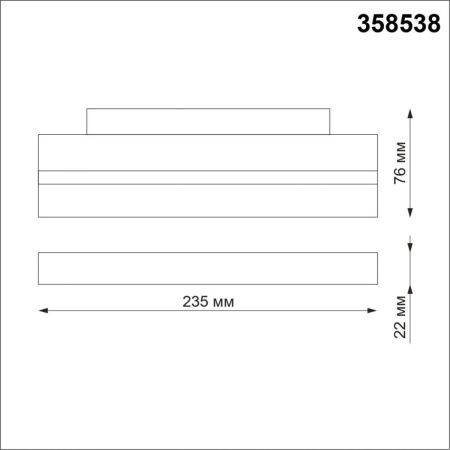 Трековый светильник Novotech Flum (Флум) 358538