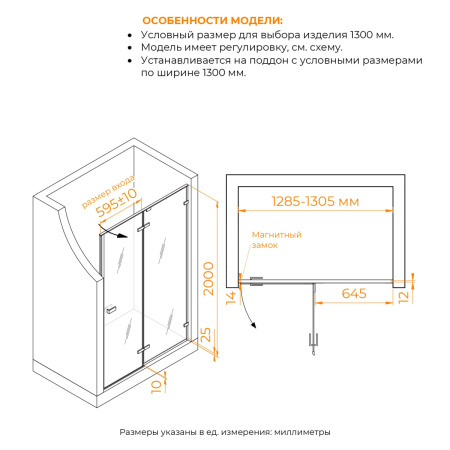 Душевая дверь RGW Stilvoll (Стилвол - На стиле) 353200413-24 130х200 стекло матовое профиль черный