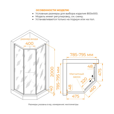 Душевой уголок RGW Stilvoll (Стилвол - На стиле) 33328288-31R 80х80 стекло тонированное профиль хром без поддона