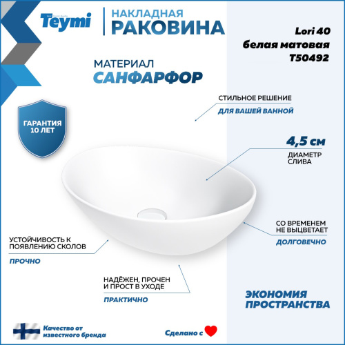 Раковина Teymi Lori 41 см T50492 накладная цвет белый - фото 2