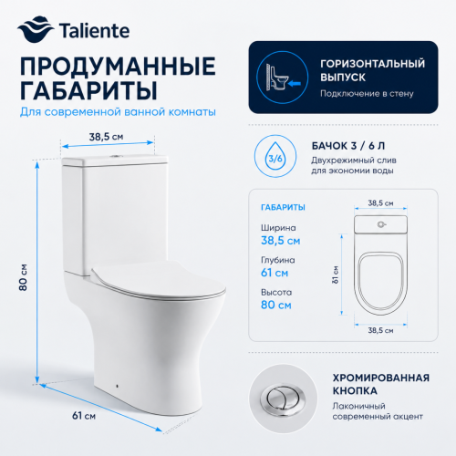 Унитаз напольный с бачком Taliente Arte Vortex 3 AR33043 белый с сиденьем безободковый смыв торнадо - фото 4