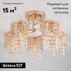 Люстра потолочная Eurosvet Bonnie (Бонние) 30137/5 золото