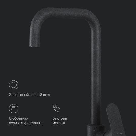 Смеситель для кухни Am.Pm Like F8006022 на раковину/на столешницу черный без термостата